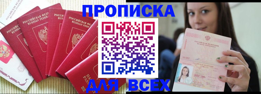 пропишу в квартире в Шумихе