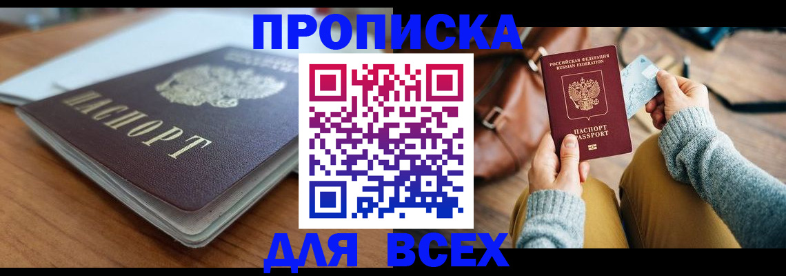 регистрация для школы в Шумихе