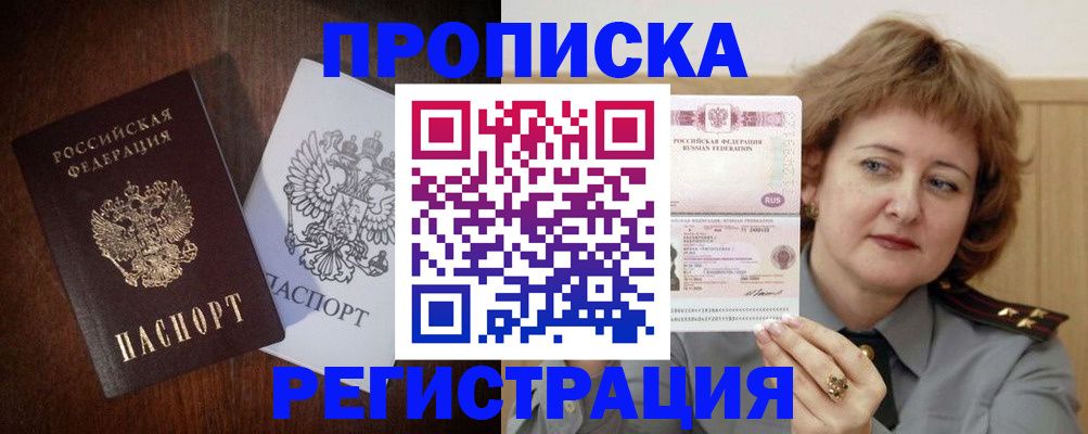 временная регистрация собственник в Шумихе