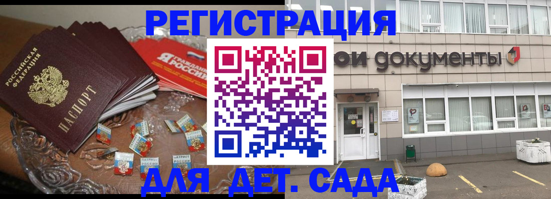 временная регистрация поиск в Шумихе