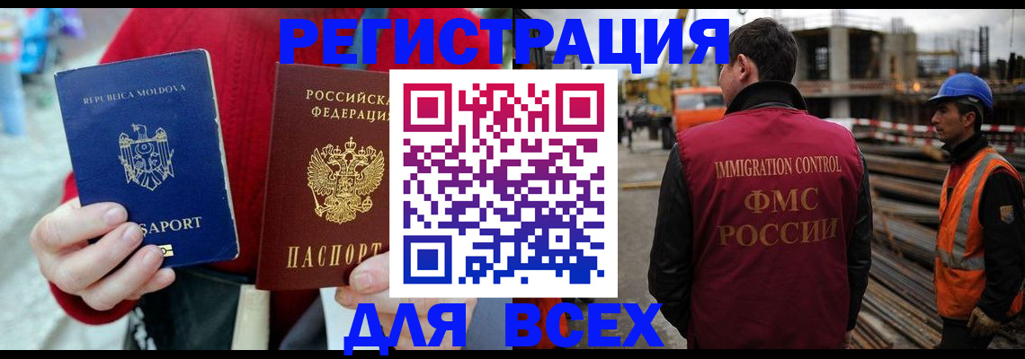 временная регистрация собственник в Шумихе